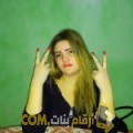 أنا زهرة من الكويت 27 سنة عازب(ة) و أبحث عن رجال ل التعارف