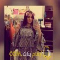  أنا كوثر من تونس 26 سنة عازب(ة) و أبحث عن رجال ل المتعة