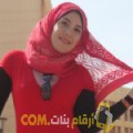  أنا آية من مصر 24 سنة عازب(ة) و أبحث عن رجال ل المتعة