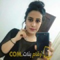  أنا نظرة من الجزائر 21 سنة عازب(ة) و أبحث عن رجال ل الحب