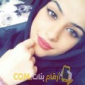  أنا ريم من المغرب 28 سنة عازب(ة) و أبحث عن رجال ل الدردشة