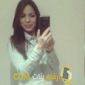  أنا مريم من لبنان 32 سنة مطلق(ة) و أبحث عن رجال ل الحب