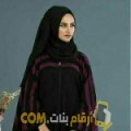  أنا مريم من الأردن 29 سنة عازب(ة) و أبحث عن رجال ل الدردشة